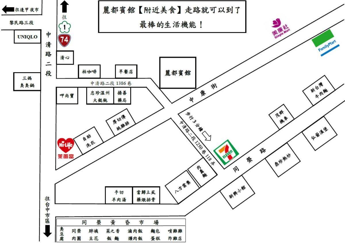 Rido Hotel Taichung Esterno foto